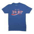 COCA COLA Mens Blue Graphic T-Shirt M Short Sleeve Crew Neck Korean Text Print
